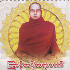 Sayadaw Image